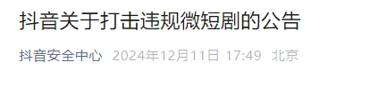 股票怎么配资 微短剧迎强监管！《美女们把我包围了》等违规微短剧集体下架